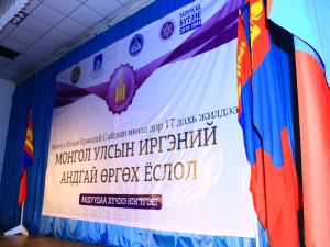 Монгол Улсын иргэний андгай өргөх ёслол боллоо